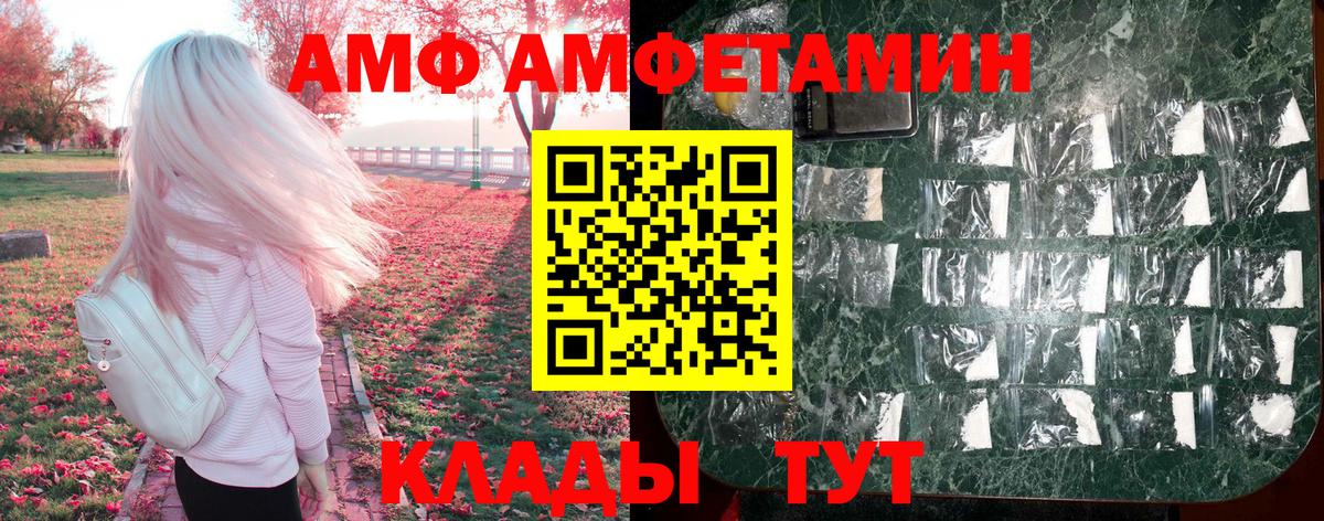 Amphetamine Premium Ишимбай