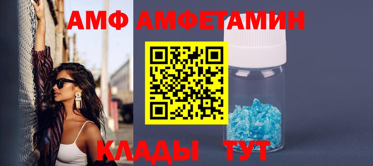 Amphetamine  KRAKEN ссылка  Вход с VPN  Ишимбай  Amphetamine Premium 