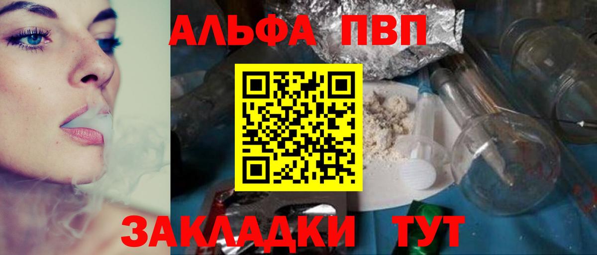 Alpha-PVP Crystall  APVP мука  Вход с VPN  Ишимбай  A-PVP мука 