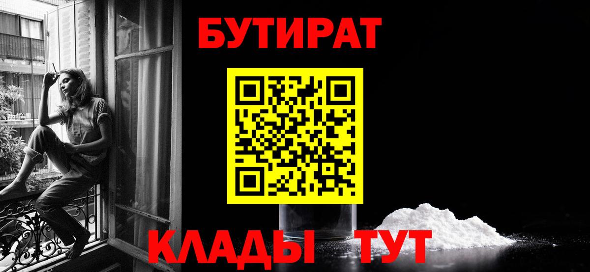 Ишимбай  БУТИРАТ GHB  Вход с VPN 