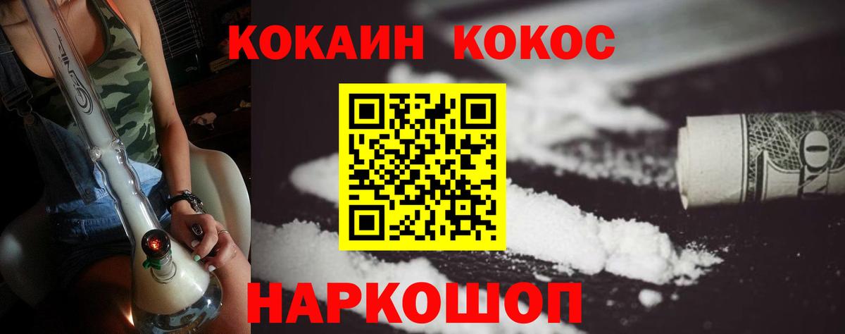 COCAIN  Вход с VPN  Ишимбай  Меф кристаллы  Купить наркотик  НБОМе  Гашиш  Каннабис 