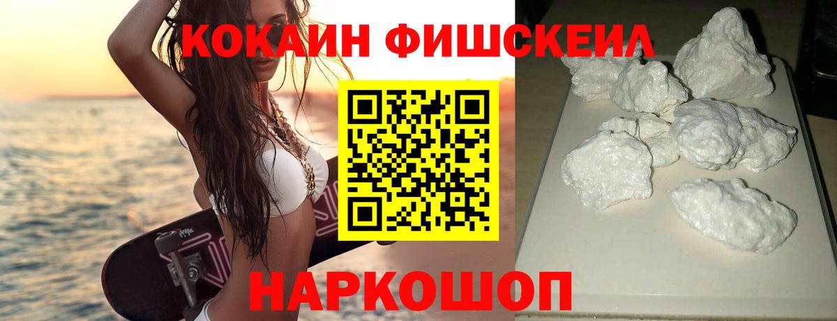 Ишимбай  Кокаин VHQ  КОКАИН Колумбийский  Вход с VPN 