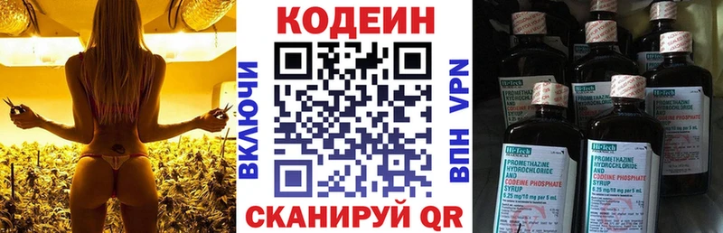 Codein Purple Drank  Ишимбай 