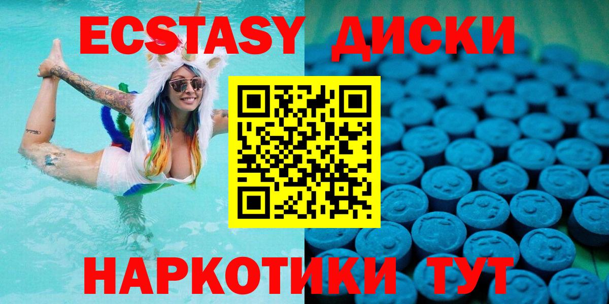 Ишимбай  ЭКСТАЗИ диски  Экстази VHQ  Ecstasy  Вход с VPN 