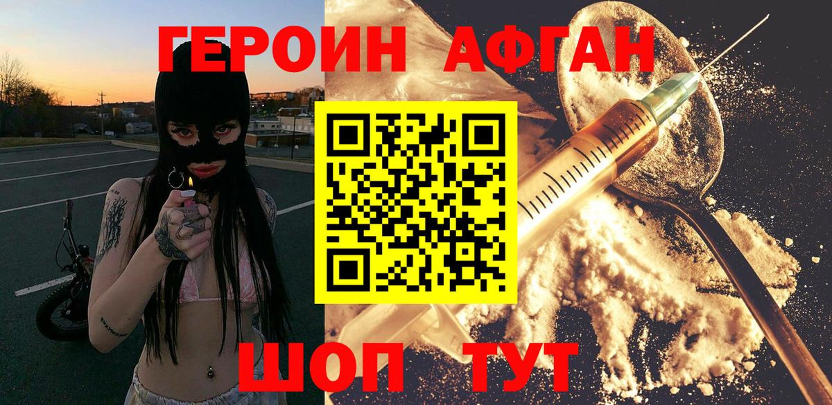 ГЕРОИН герыч  Вход с VPN  Ишимбай 