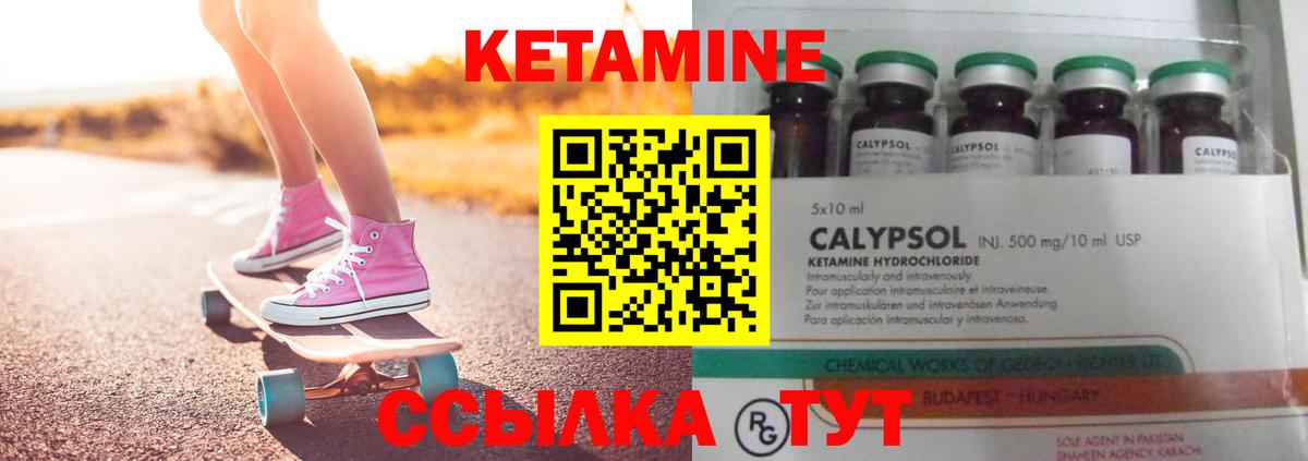 КЕТАМИН VHQ Ишимбай