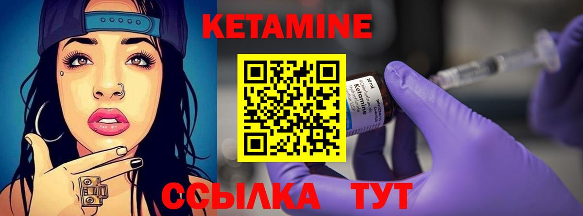 Кетамин ketamine  Вход с VPN  Ишимбай 