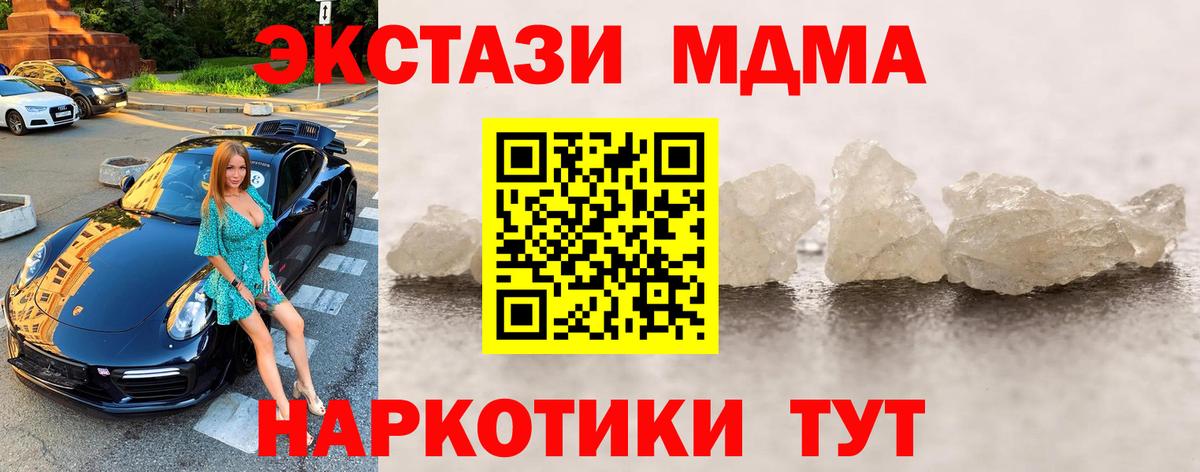 МДМА молли Ишимбай