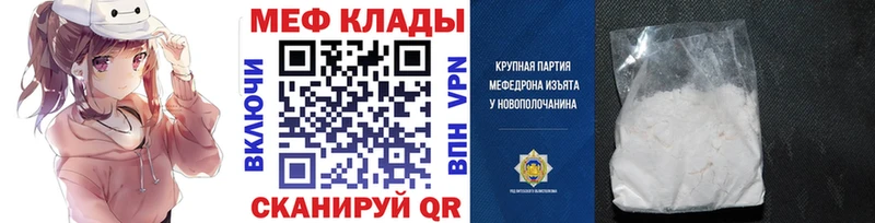 Меф VHQ  Ишимбай 