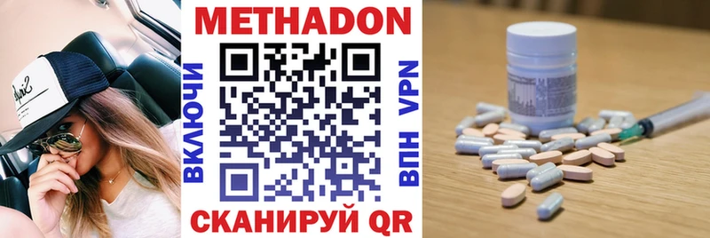 Метадон methadone OMG ССЫЛКА Ишимбай