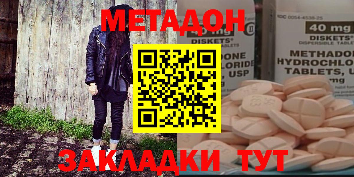 МЕТАДОН кристалл Ишимбай