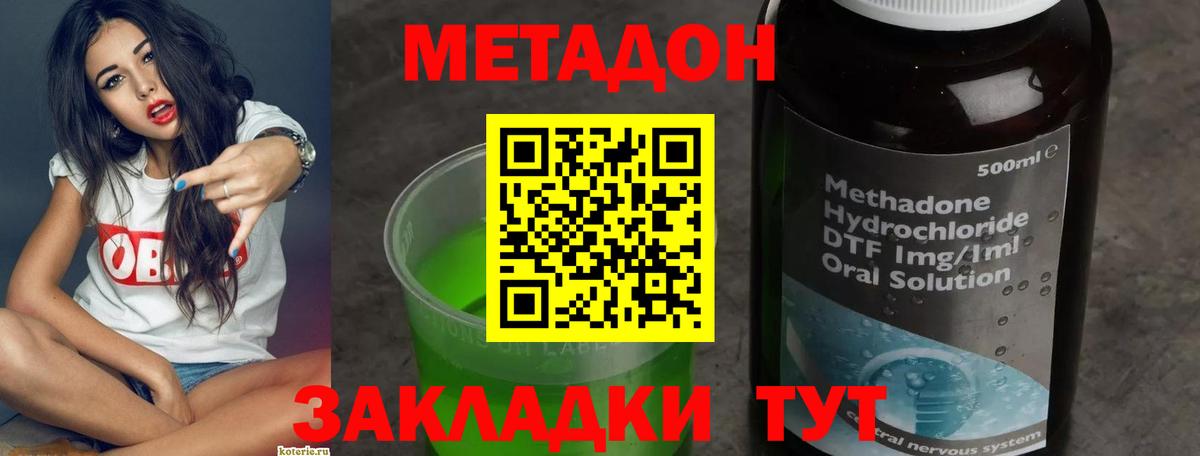 Метадон VHQ  ОМГ ОМГ маркетплейс  Вход с VPN  Ишимбай  МЕТАДОН белоснежный 