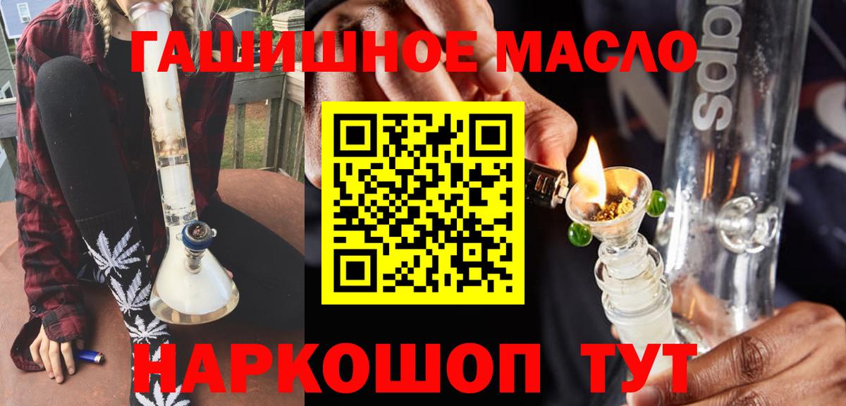 Дистиллят ТГК THC oil Ишимбай