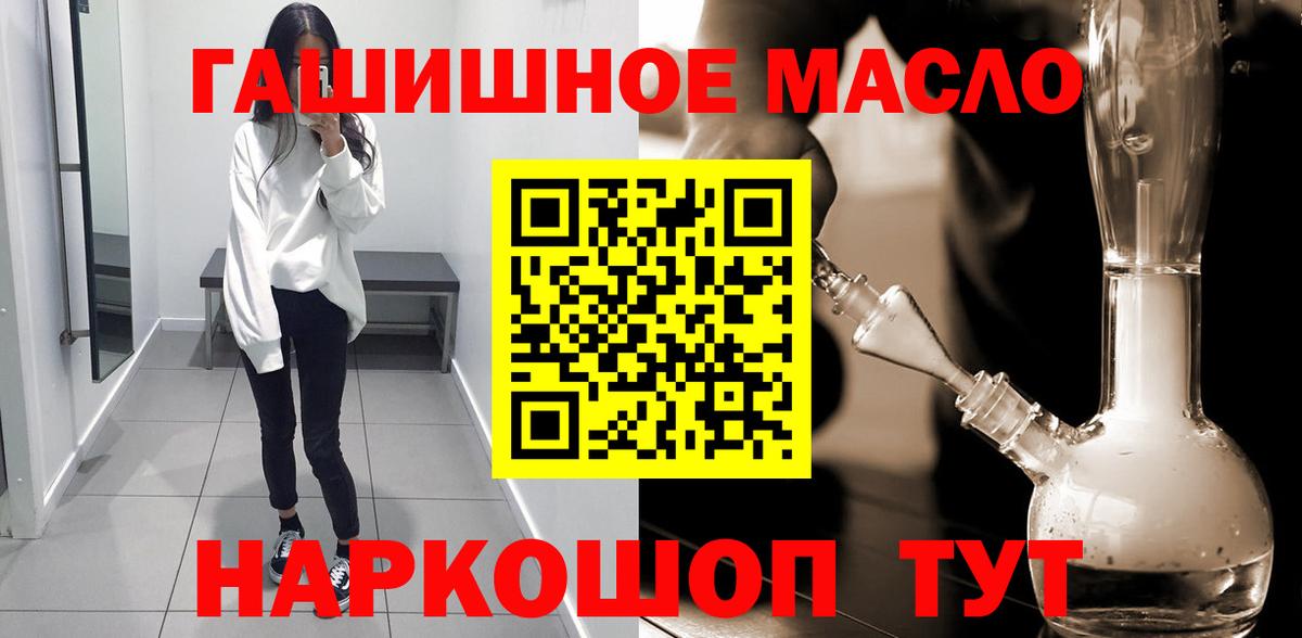 кракен онион  Вход с VPN  Ишимбай  Дистиллят ТГК жижа  Дистиллят ТГК THC oil 